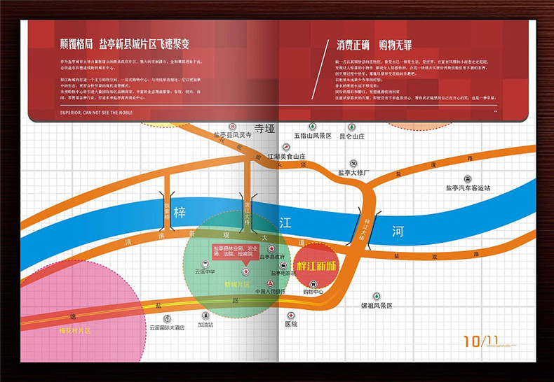 【高端樓書(shū)設計制作】售樓處房地產(chǎn)宣傳畫(huà)冊怎么做高檔簡(jiǎn)約大氣!