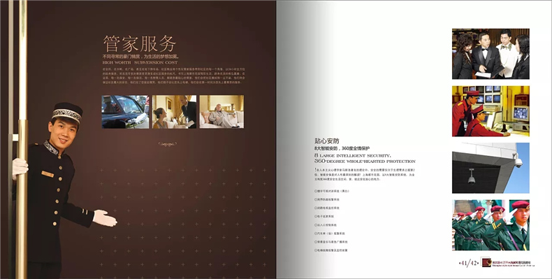 樓書(shū)設計欣賞-樓書(shū)設計公司的房地產(chǎn)樓書(shū)設計案例