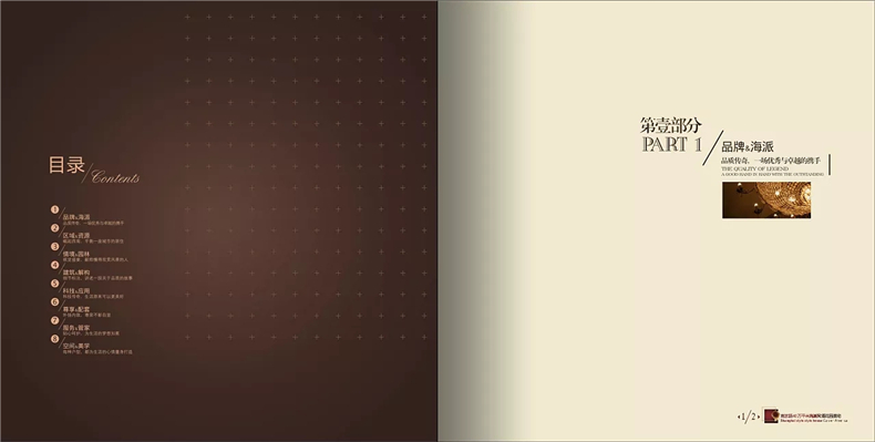 樓書(shū)設計欣賞-樓書(shū)設計公司的房地產(chǎn)樓書(shū)設計案例