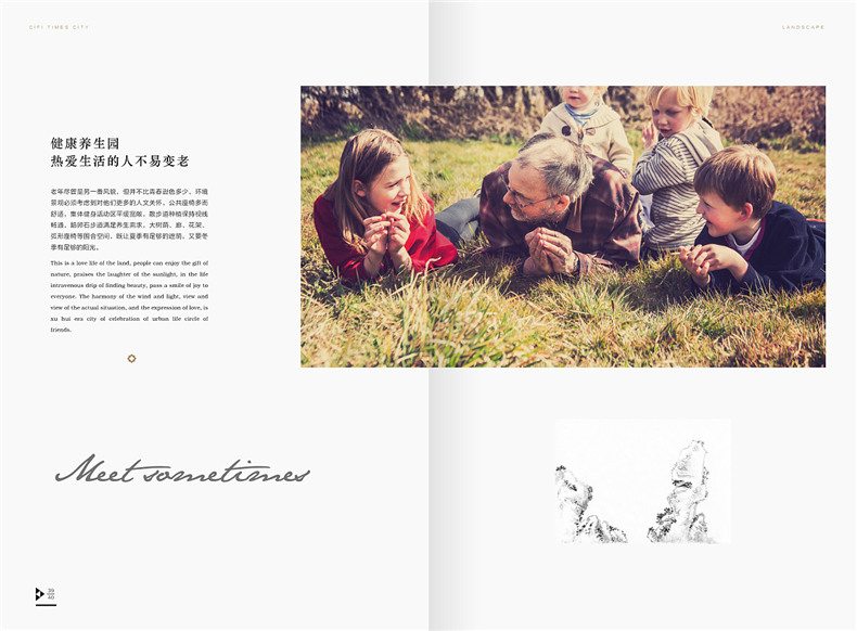 【成都房地產(chǎn)樓書(shū)設計公司】推薦很有內涵的高端樓書(shū)設計案例