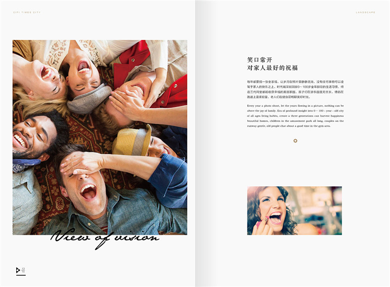 【成都房地產(chǎn)樓書(shū)設計公司】推薦很有內涵的高端樓書(shū)設計案例