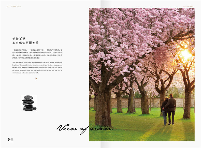 【成都房地產(chǎn)樓書(shū)設計公司】推薦很有內涵的高端樓書(shū)設計案例