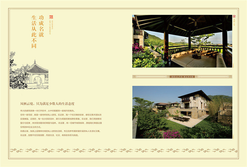 別墅宣傳冊設計方案-中國風(fēng)房地產(chǎn)樓盤(pán)畫(huà)冊設計怎么做