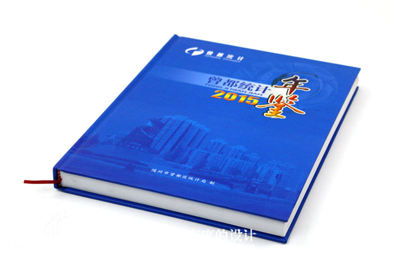 曾都統計年鑒精裝書(shū)-成都年集設計制作