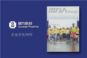 公司雜志設計排版機構-講解企業(yè)雜志內頁(yè)版式設計要注意哪些內容?