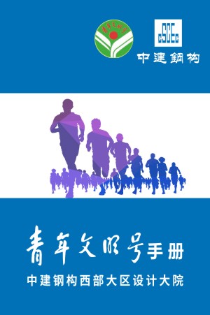 企業(yè)文化期刊工作周刊版面設計-公司月刊 企業(yè)年刊策劃如何制作？