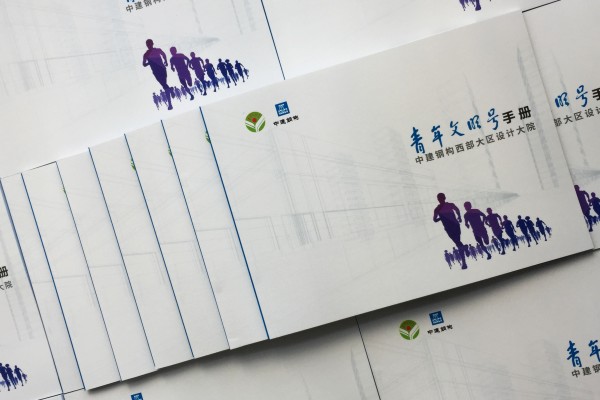 企業(yè)文化期刊工作周刊版面設計-公司月刊 企業(yè)年刊策劃如何制作？