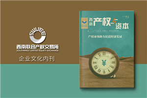 事業(yè)單位內刊版式設計-雜志版面模板-集團企業(yè)內刊策劃有哪些形式?