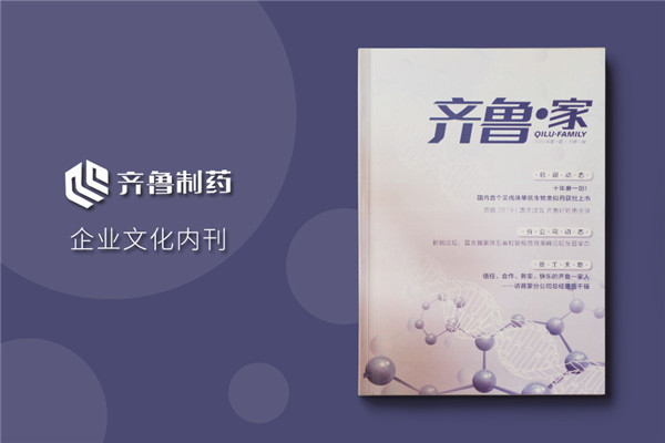 醫療器械企業(yè)內刊板塊有哪些-簡(jiǎn)單的企業(yè)部門(mén)員工文化周刊如何設計