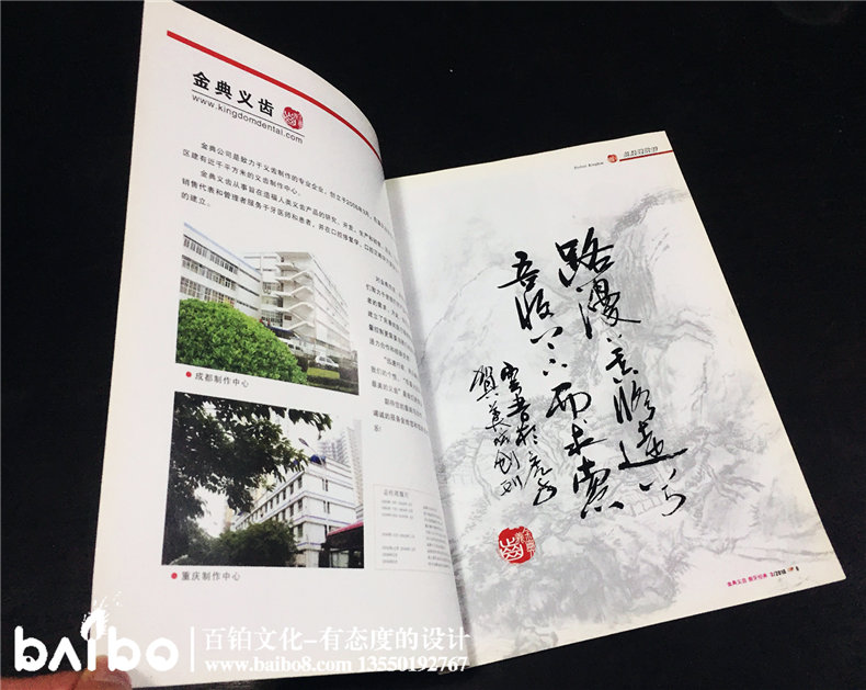 內刊內容設計 內刊設計的板塊內容有哪些？