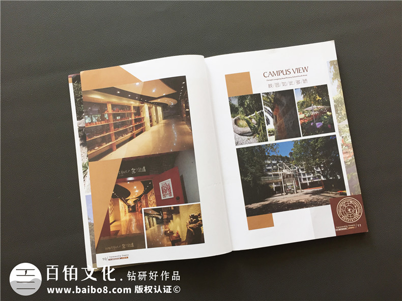 校園雜志設計制作-學(xué)校期刊排版印刷-成都龍江路小學(xué)