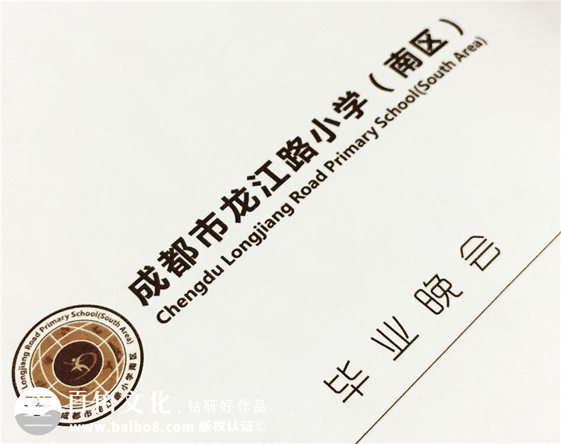 校園雜志設計制作-學(xué)校期刊排版印刷-成都龍江路小學(xué)