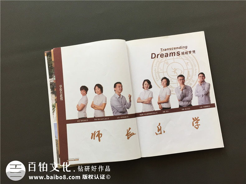 校園雜志設計制作-學(xué)校期刊排版印刷-成都龍江路小學(xué)