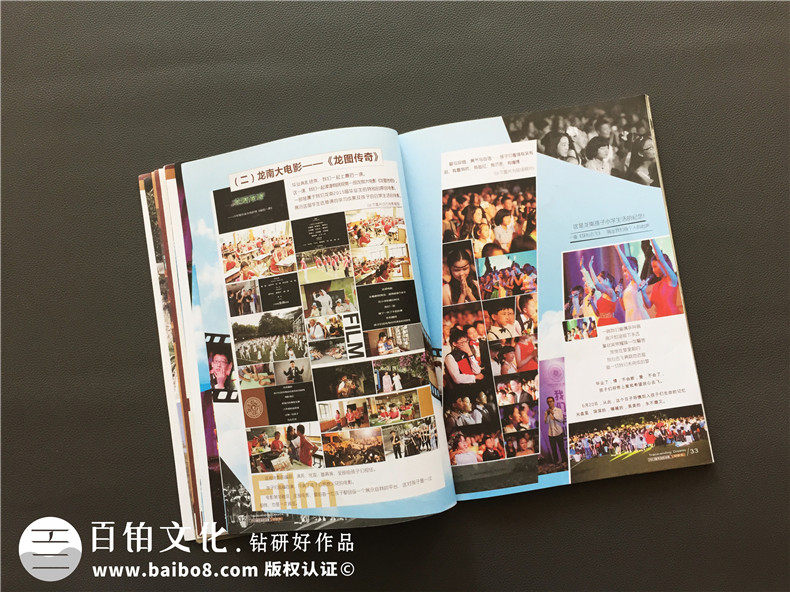 校園雜志設計制作-學(xué)校期刊排版印刷-成都龍江路小學(xué)