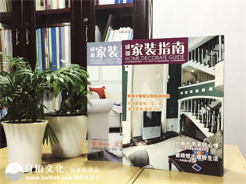 怎么做好企業(yè)期刊封面設計的方法小結！