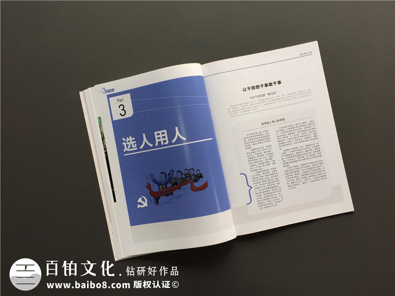 黑龍江郵管局黨建活動(dòng)期刊設計-黨建紀念冊制作