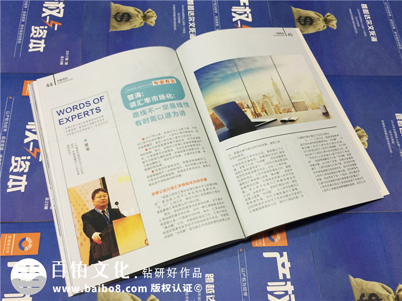 期刊雜志設計-企業(yè)內刊制作-雜志設計該注意什么