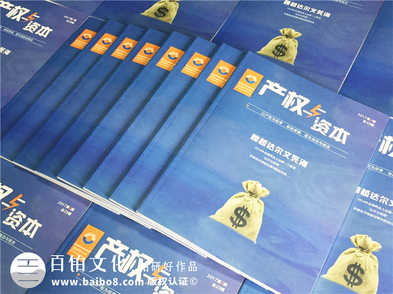 期刊雜志設計-企業(yè)內刊制作-雜志設計該注意什么