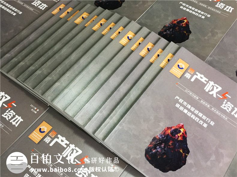 成都哪里有雜志設計公司-企業(yè)內刊制作-季刊定制