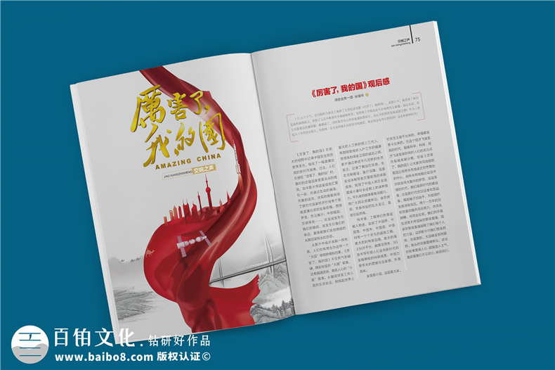 創(chuàng  )意雜志版式設計,經(jīng)典公司雜志內頁(yè),目錄排版