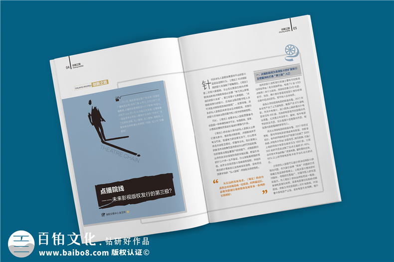 創(chuàng  )意雜志版式設計,經(jīng)典公司雜志內頁(yè),目錄排版