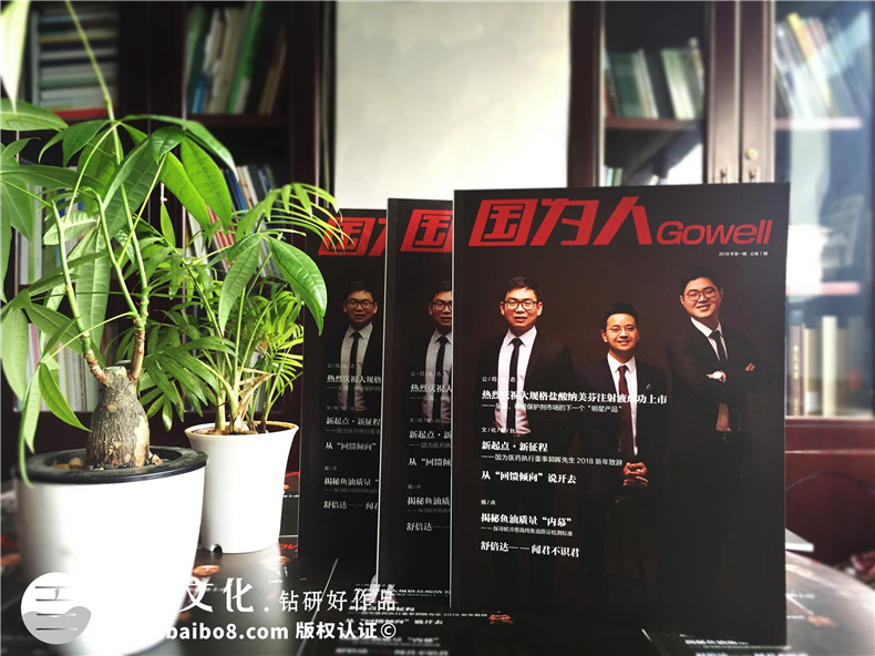 集團公司紀念專(zhuān)刊策劃方案,期刊制作商專(zhuān)業(yè)解答