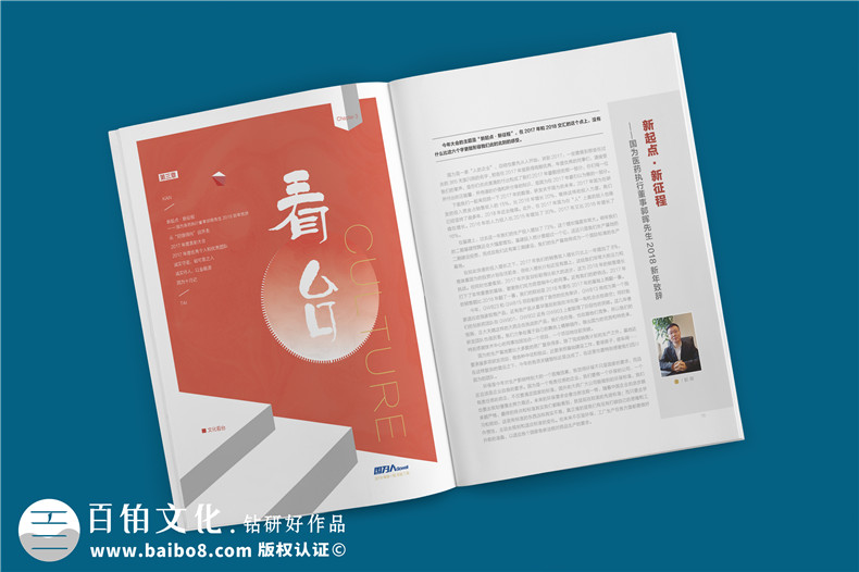 企業(yè)刊物制作 內刊有那些設計板塊呢？