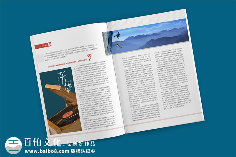 醫療行業(yè)期刊雜志排版-企業(yè)內部文化刊物制作