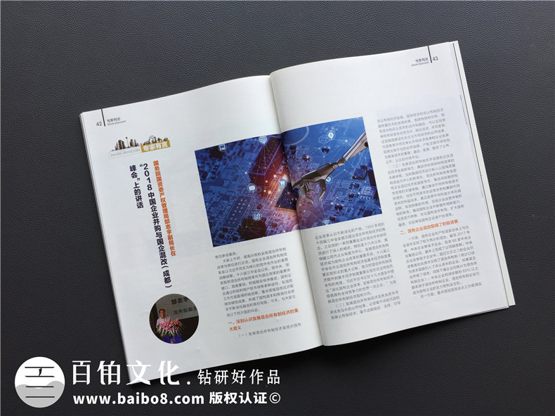 [內刊設計]企業(yè)該如何設計好一本企業(yè)內刊刊物？
