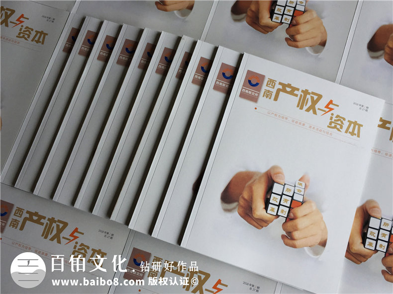 [內刊設計]企業(yè)該如何設計好一本企業(yè)內刊刊物？