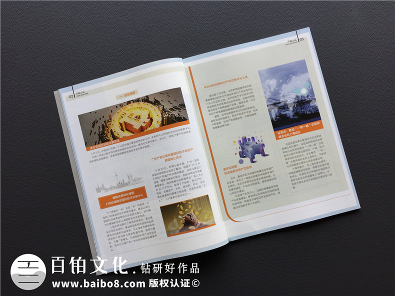 [內刊設計]企業(yè)該如何設計好一本企業(yè)內刊刊物？