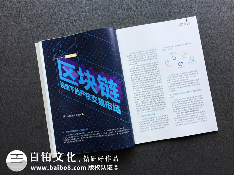 [內刊設計]企業(yè)該如何設計好一本企業(yè)內刊刊物？