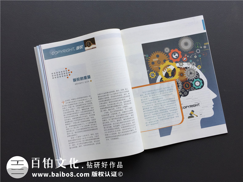 [內刊設計]企業(yè)該如何設計好一本企業(yè)內刊刊物？