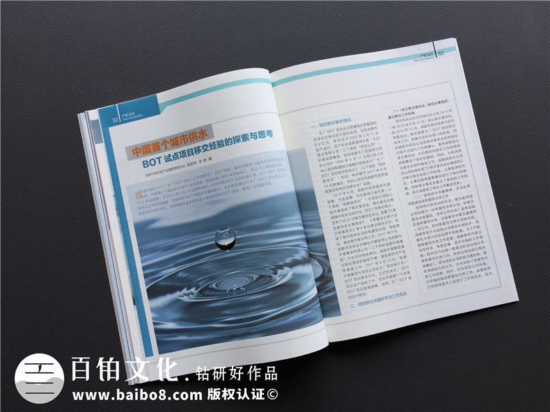 企業(yè)刊物設計 內刊設計的策劃方法與設計步驟有哪些？
