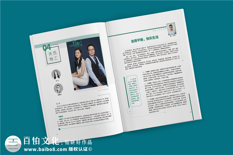 企業(yè)刊物雜志設計制作流程-公司文化期刊設計方案-國為醫藥