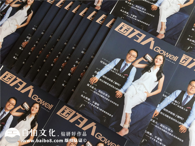 刊物制作的期刊、內刊、雜志的區別