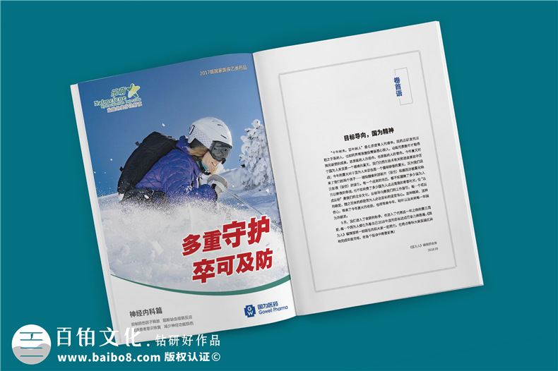 刊物制作的期刊、內刊、雜志的區別