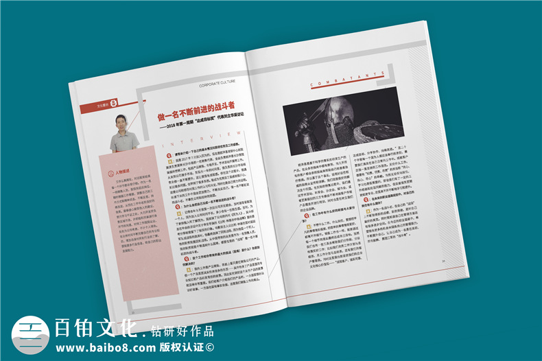企業(yè)刊物雜志設計制作流程-公司文化期刊設計方案-國為醫藥