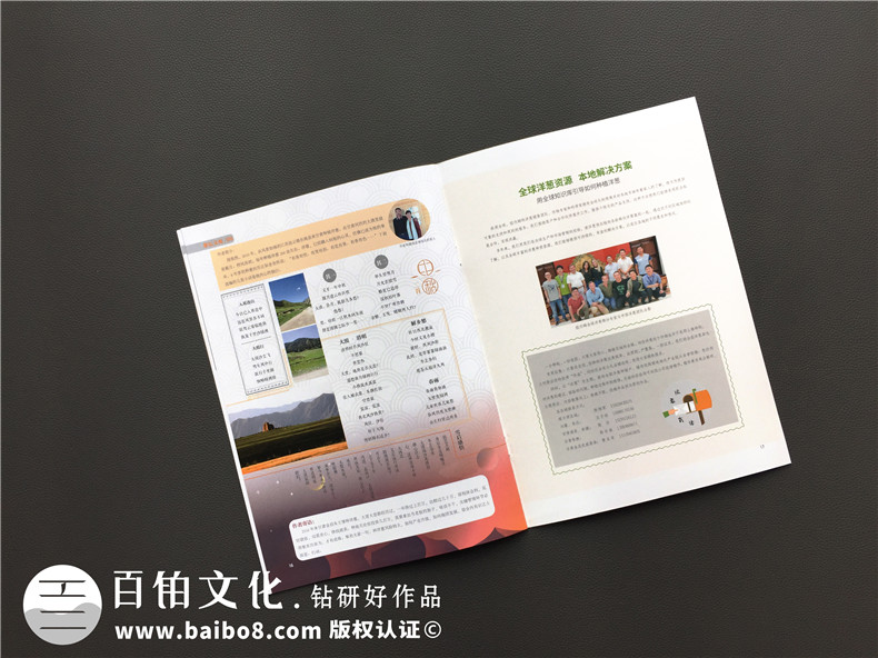 【500強企業(yè)】怎樣設計公司內部期刊雜志,期刊欄目?jì)热菰趺匆巹?/ alt=