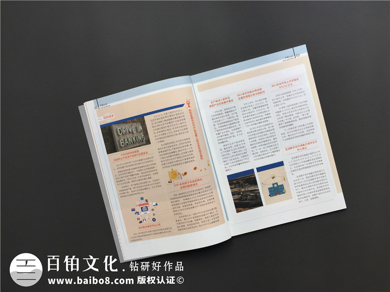 【專(zhuān)業(yè)月刊設計排版公司】手把手教你如何做好企業(yè)內刊印刷設計