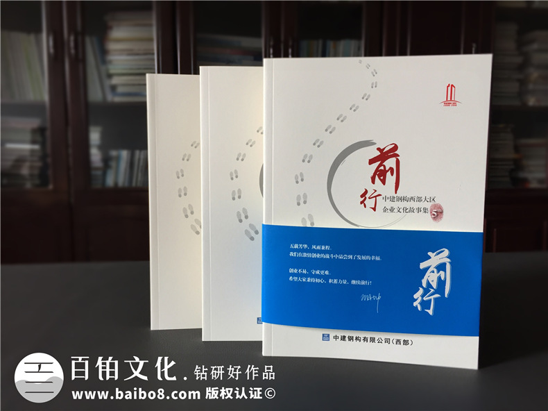 【企業(yè)文化故事集】關(guān)于企業(yè)周年慶專(zhuān)版刊物排版設計印刷的那些事