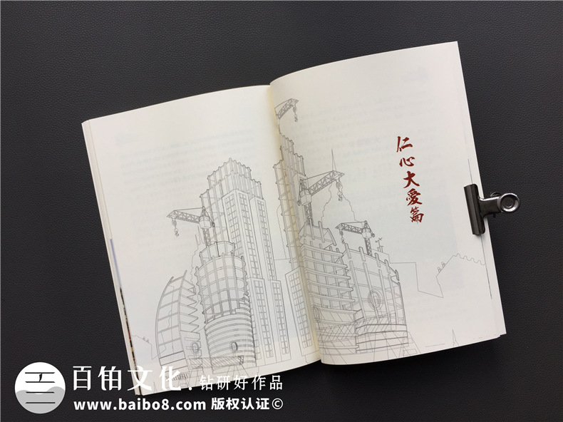 【企業(yè)文化故事集】關(guān)于企業(yè)周年慶專(zhuān)版刊物排版設計印刷的那些事