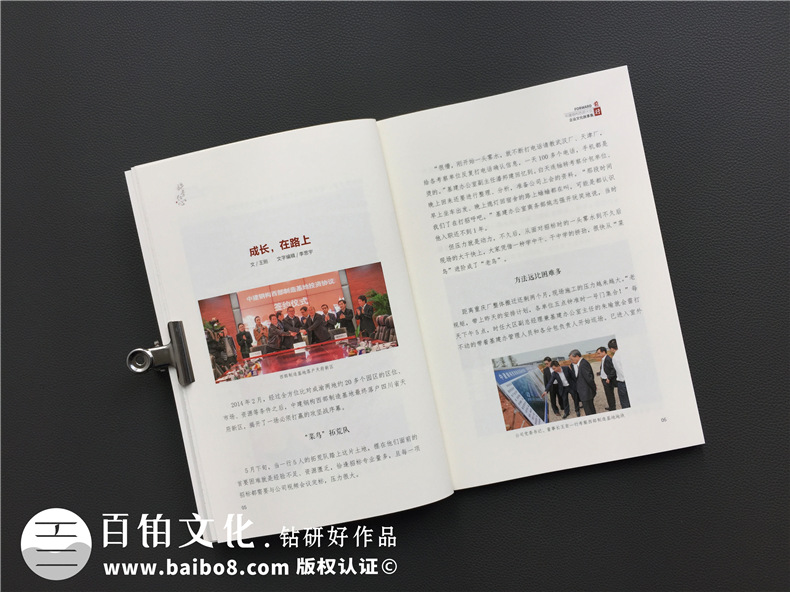 【企業(yè)文化故事集】關(guān)于企業(yè)周年慶專(zhuān)版刊物排版設計印刷的那些事