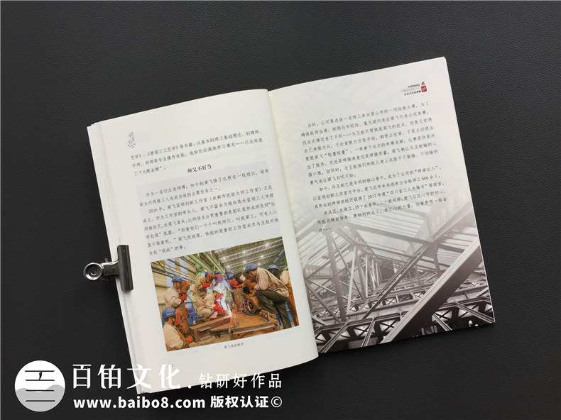 【企業(yè)文化故事集】關(guān)于企業(yè)周年慶專(zhuān)版刊物排版設計印刷的那些事
