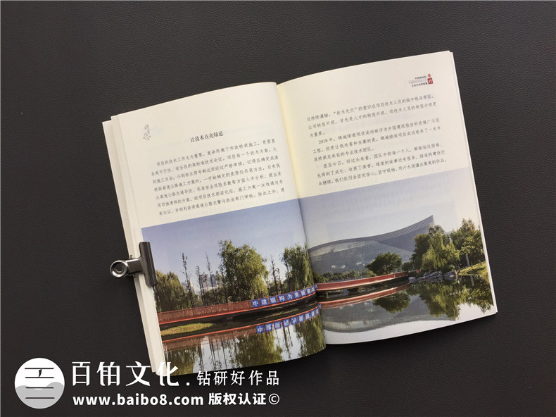 【企業(yè)文化故事集】關(guān)于企業(yè)周年慶專(zhuān)版刊物排版設計印刷的那些事