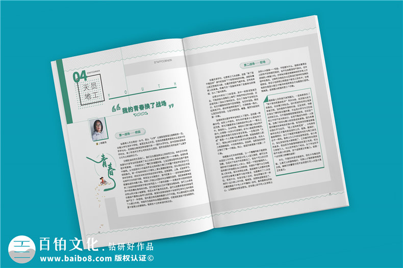 公司雜志設計排版機構-講解企業(yè)雜志內頁(yè)版式設計要注意哪些內容?