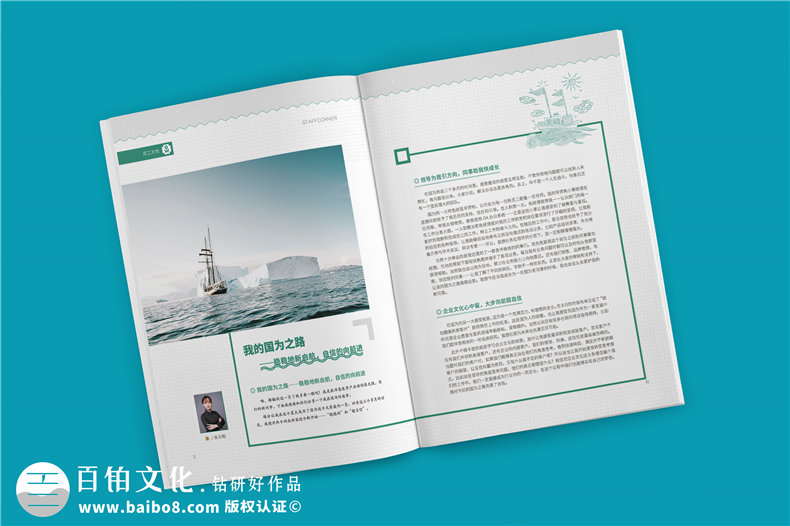 公司雜志設計排版機構-講解企業(yè)雜志內頁(yè)版式設計要注意哪些內容?