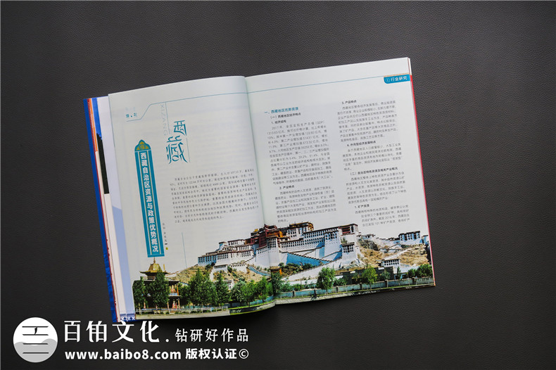 企業(yè)內刊內容建議 小結內刊內容設計創(chuàng  )作的3點(diǎn)建議!