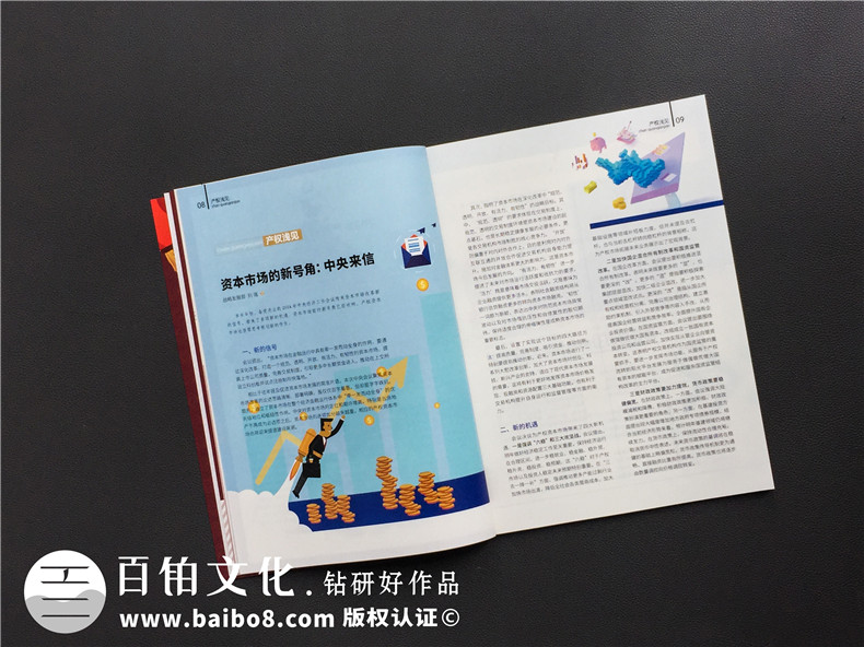 企業(yè)月刊季刊排版設計怎么做-公司文化刊物內容編寫(xiě)制作包括哪些?