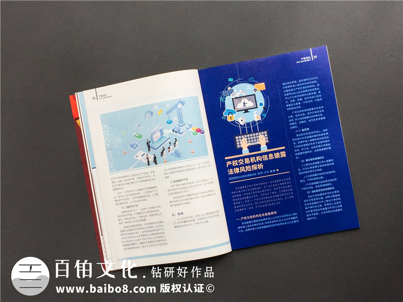企業(yè)月刊季刊排版設計怎么做-公司文化刊物內容編寫(xiě)制作包括哪些?